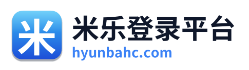 米乐登录平台